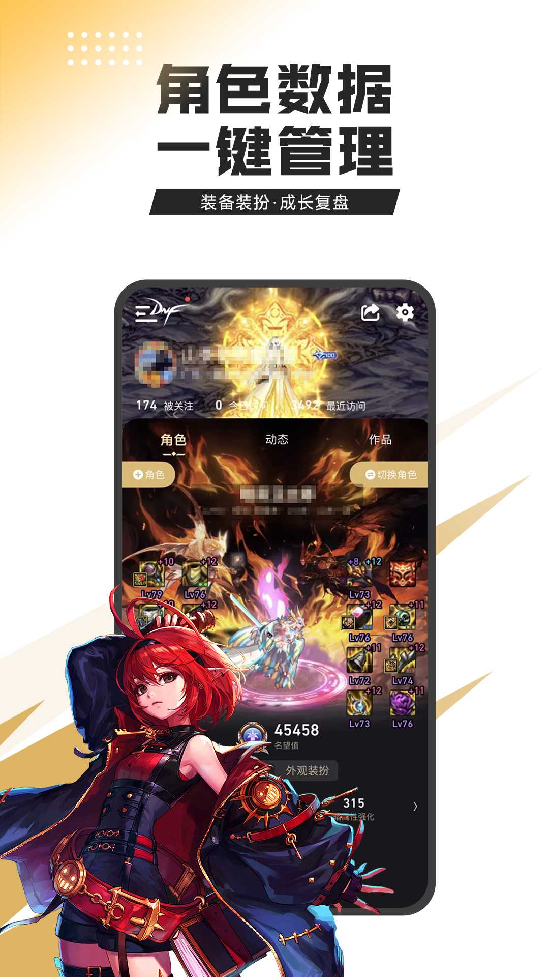 dnf助手官方正版