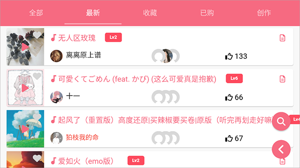 光遇乐谱官方正版