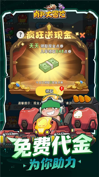 肖邦大冒险游戏