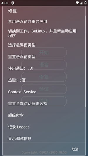KR内部公益全防科技