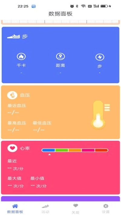 mecare手环