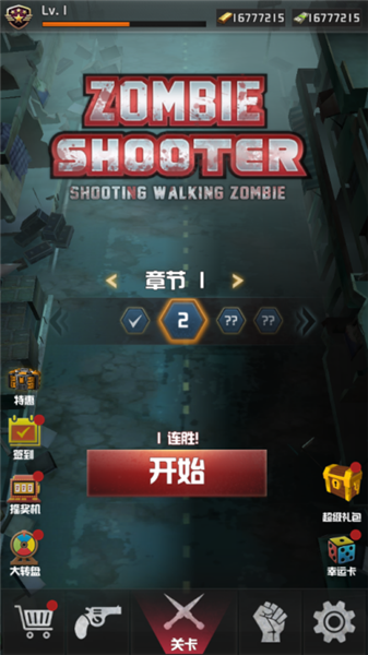 向僵尸开火手机版