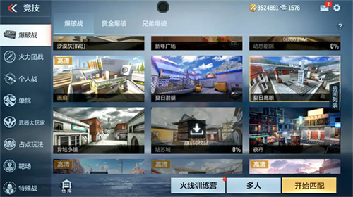 穿越火线枪战王者极速版