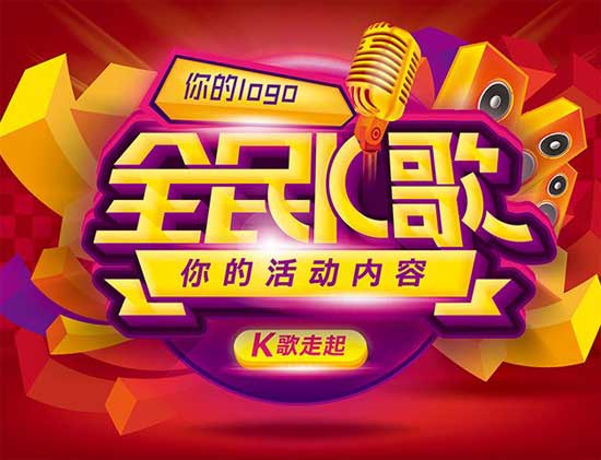 全民K歌软件截图6