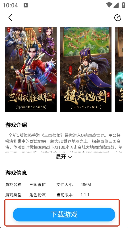 逗方游戏盒手机版