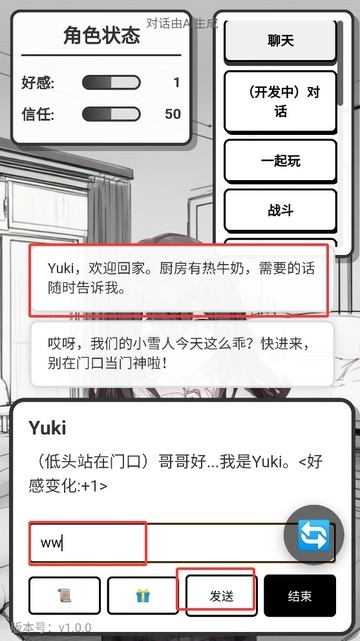 妹居物语手机版1.9版本