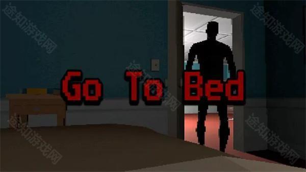 该睡觉了官方版