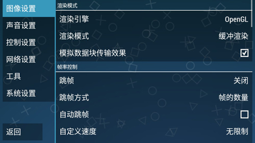 ppsspp模拟器安卓版6