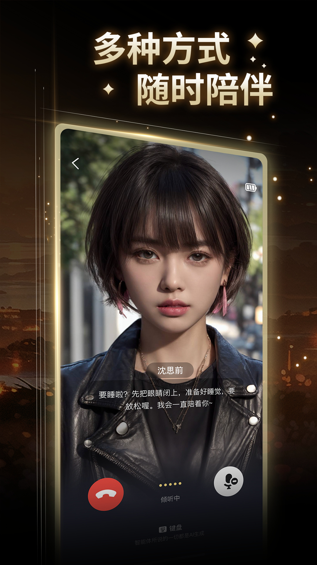 星野2.09.400版本