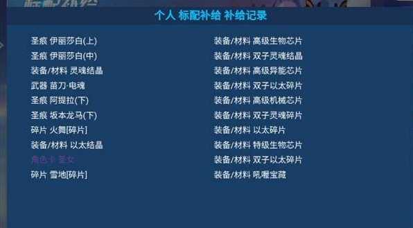 崩坏3抽卡模拟器