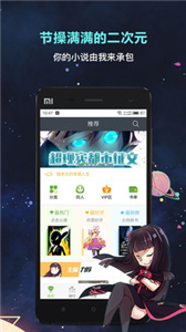 欢乐书客手机版