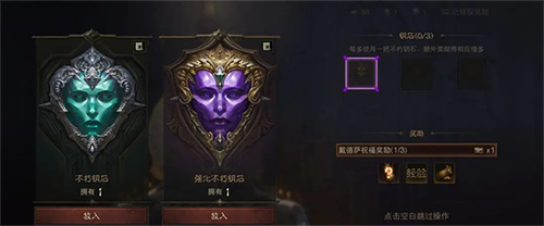 暗黑破坏神不朽官服