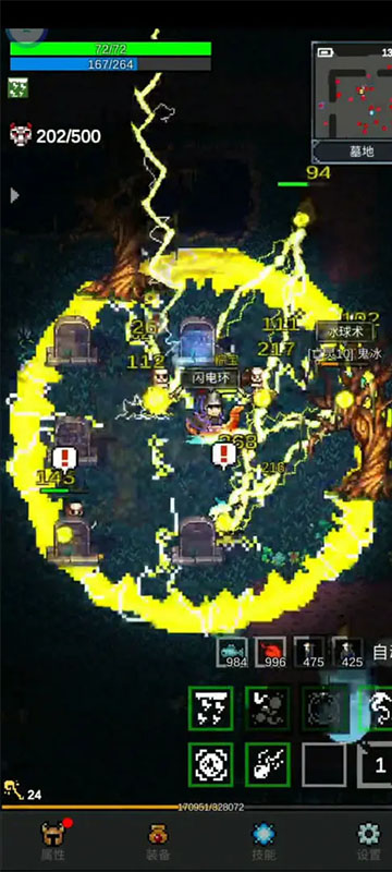 光之守护者正版