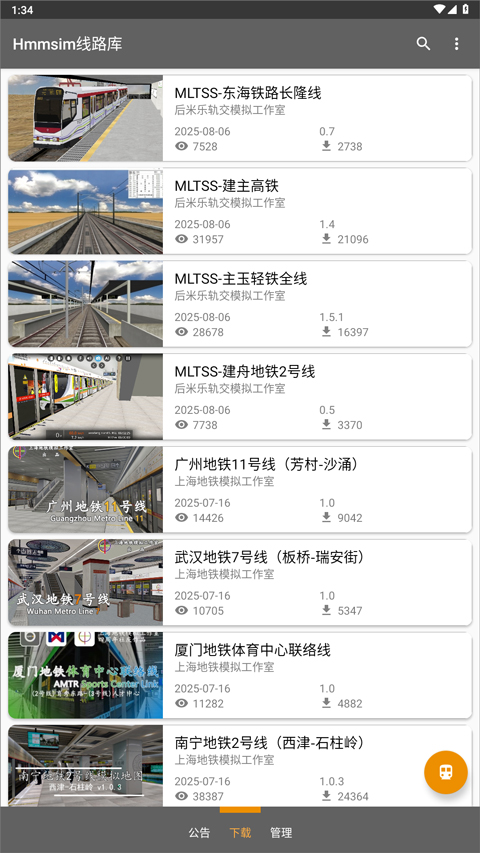Hmmsim线路库官网版