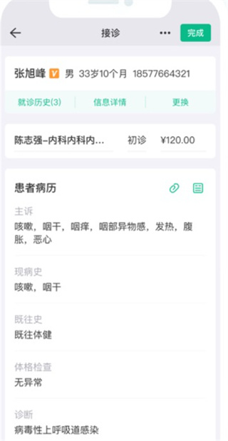 ABC医疗云app