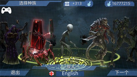 x核心银河入侵官方版