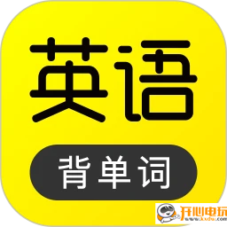 傻瓜英语官方版