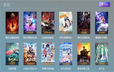 春风影视TV电视盒子版