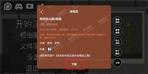 怎么下载使用配图3