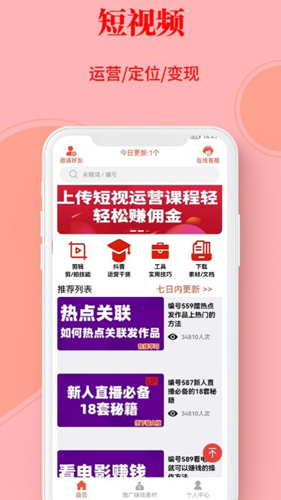 左拍app