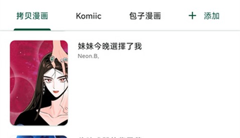 venera漫画手机版