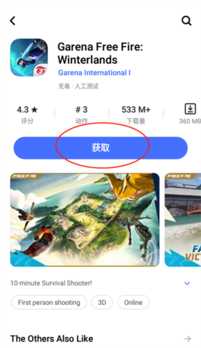 vappstore安卓版图片10
