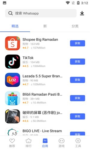 vivo appstore国际版