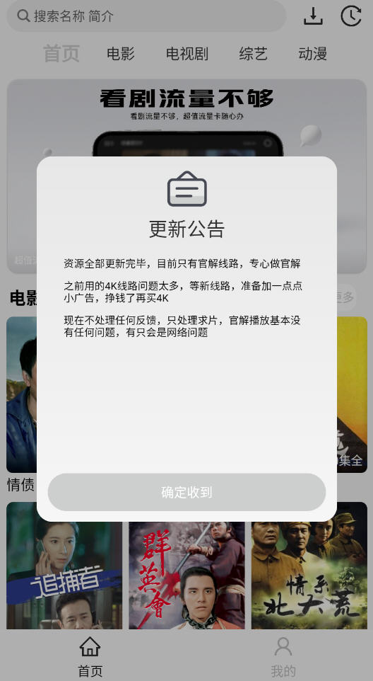 像素影视app官方版