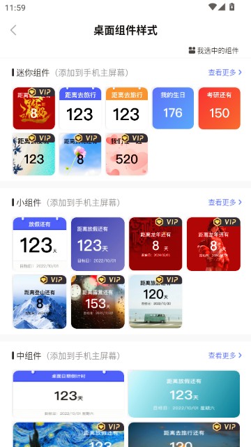 桌面日期倒计时app