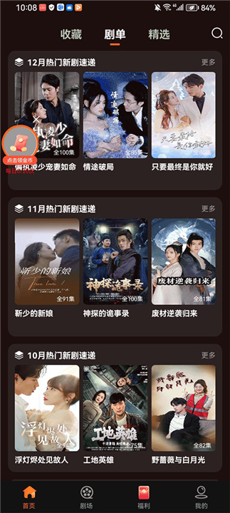 柠檬剧场免费版