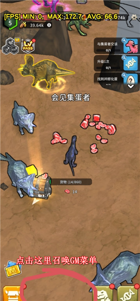 恐龙世界内置MOD菜单最新版宣传图