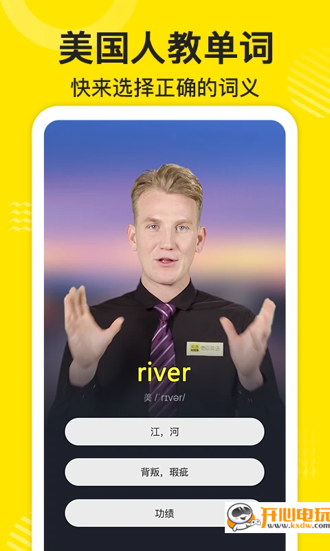 傻瓜英语官方版