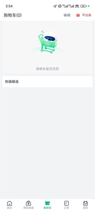 药帮忙网上购药平台