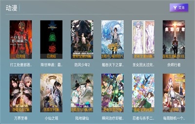 春风影视TV电视盒子版