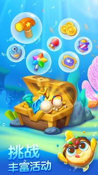 海底欢乐消最新版本