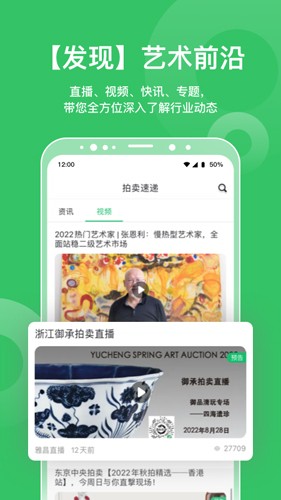 雅昌拍卖图录app