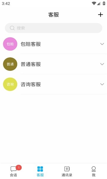 白情中介账号交易app手机版