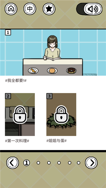 给我也整一个吃货姐姐手机版