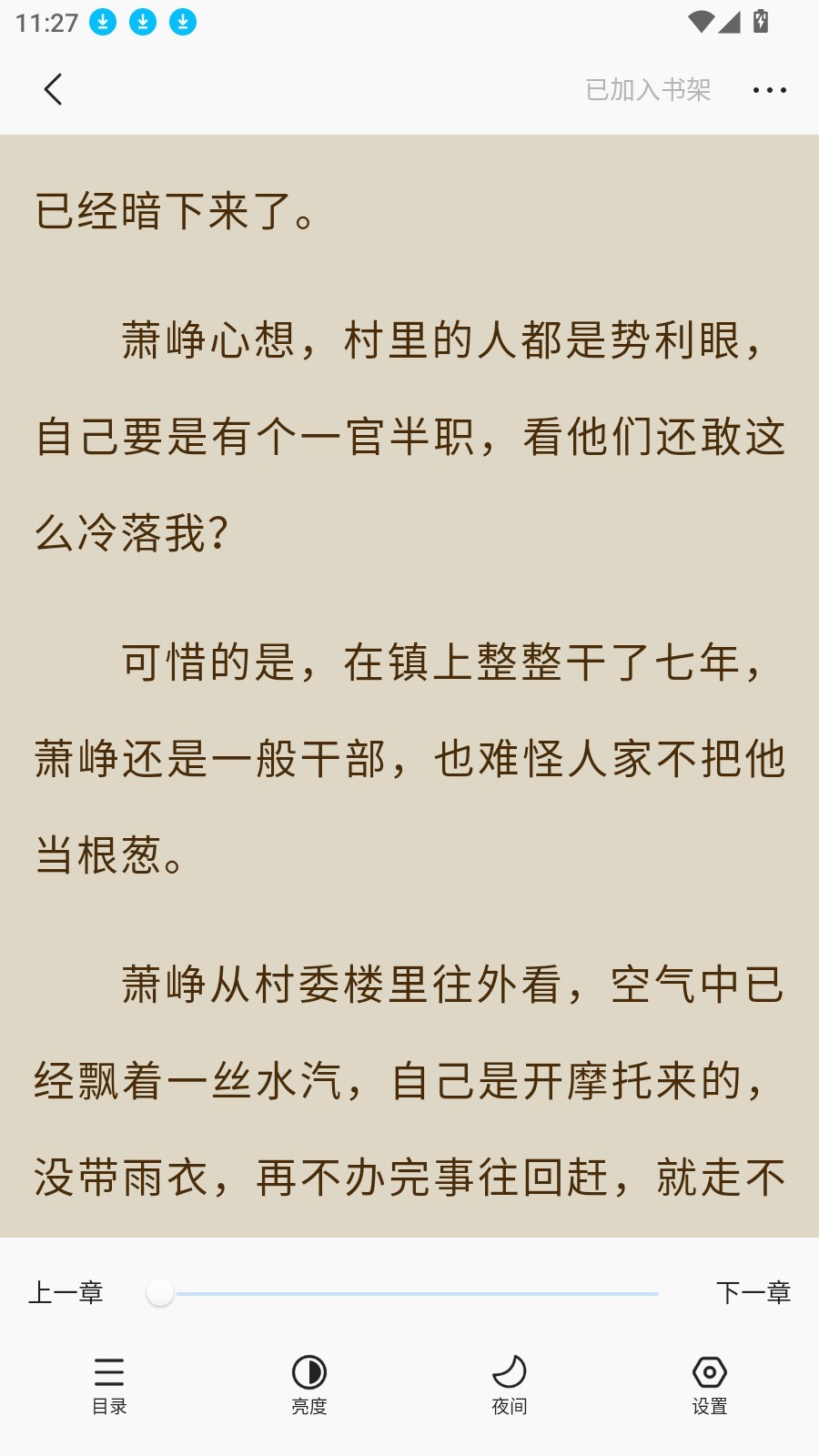 趣小说最旧版本