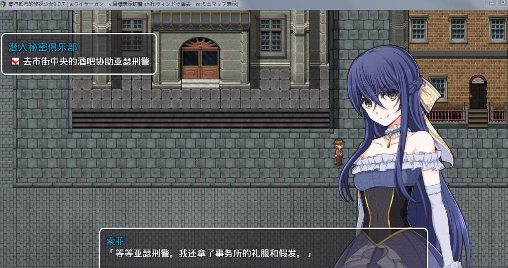 蒸汽之都的少女侦探汉化版