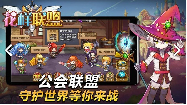 花样联盟手机分享版无限元宝版