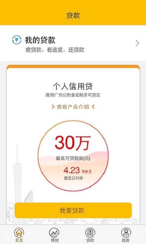 游特卖app官方版