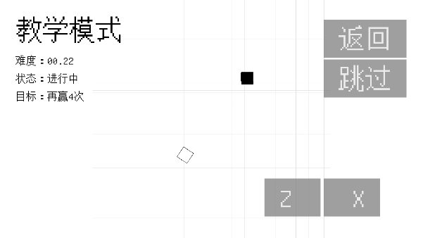 几何决斗小游戏