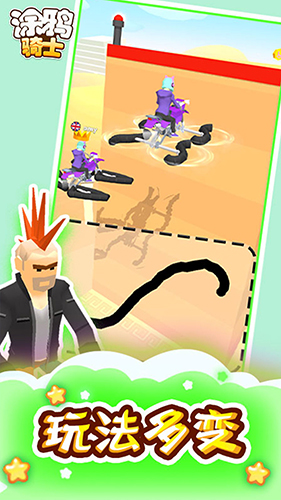 涂鸦骑士无限金币无限钻石