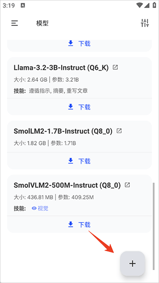PocketPal AI官方版