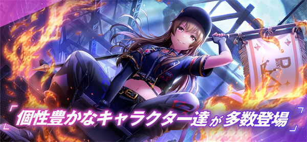 D4DJ电音派对中文免费官方版