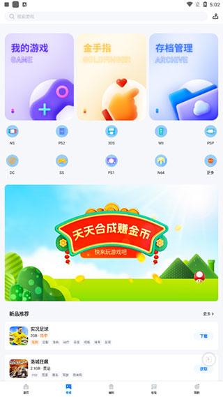 怎么导入存档配图1
