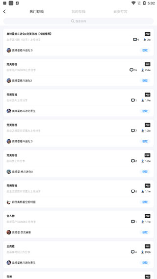 怎么导入存档配图2