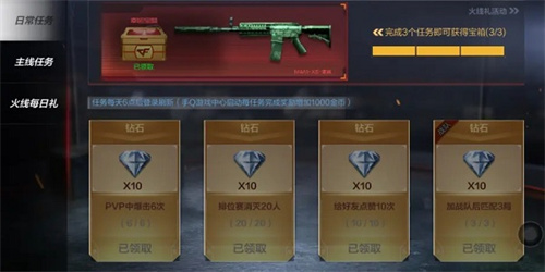 穿越火线枪战王者极速版