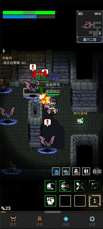 光之守护者正版